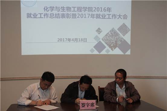 4梁军书记、李建平经理与教研室签订责任状